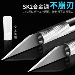 手工家用防滑刀具套装高颜值耐用洗衣液瓶做花盆工具