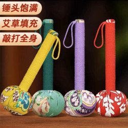 手工艾草锤养生锤家用肩颈锤腿敲打锤加长便携手持按摩捶