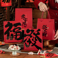 劣狐狐 新年礼盒包装饼干雪花酥太妃牛轧糖零食新款手提礼品袋空盒