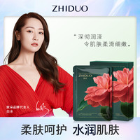 致朵 山茶花花萃弹润面膜补水保湿提亮肤色