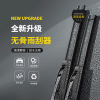 适用于丰田汽车雨刷高品质胶条无骨雨刮器高清静音雨刮器