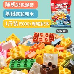 费乐 积木大颗粒散装玩具 基础款一斤装500克