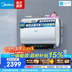 美的 活水系列 F60-33UDProS(HE) 储水式电热水器 60L 3300W