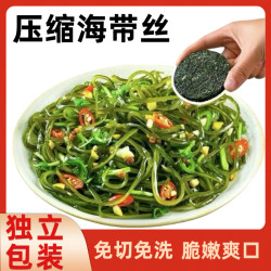 烘干海带丝22g免洗免煮热水泡发凉拌菜干货批发爽脆美味