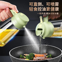 纤物 玻璃喷油壶厨房喷倒两用喷雾化油瓶家用防漏不挂油瓶酱油醋调料瓶