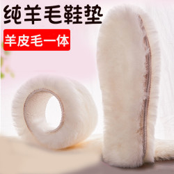 冬季天纯羊毛鞋垫皮毛一体加厚保暖男女雪地靴毛绒棉鞋垫加绒