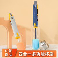 昌久 杯刷洗杯子家用厨房三合一多功能胡萝卜清洁刷水杯刷杯盖刷子