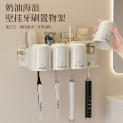 辰穆 牙刷置物架轻奢风壁挂式免打孔刷牙漱口水杯二合一全自动挤牙膏器