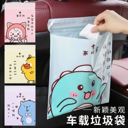车载垃圾袋塑料粘贴式垃圾袋可粘家用收纳清洁袋一次性课桌垃圾袋
