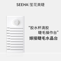 嫁接睫毛美睫师专用亚克力睫毛操作台开花台新手便携专用胶手工