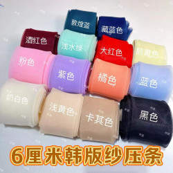 懒虫饰品  6厘米韩版纱压条(有接头,介意慎拍)diy材料