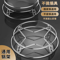 不锈钢锅架大号家用置物架隔热锅垫多功能蒸架防滑万能锅具收纳架