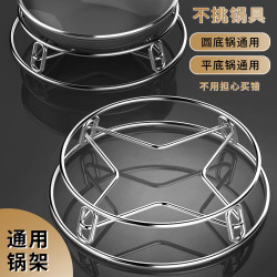 不锈钢锅架大号家用置物架隔热锅垫多功能蒸架防滑万能锅具收纳架