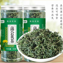 勐牧 蒲公英茶婆婆丁茶野生产地工艺真材实料新鲜自然手工冲泡草本风味