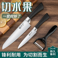 家用水果刀便携削皮厨师锋利女士切水果宿舍高档专用刀多功能削皮
