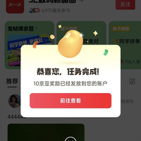京东 3C数码新品圈 发帖10京豆+表态最高170京豆