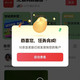 京东 3C数码新品圈 发帖10京豆+表态最高170京豆