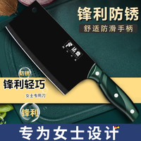 法鼎 切片女士专用菜刀阳江正宗锋利家用切肉片刀厨房刀具