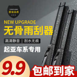 适用于起亚智跑雨刮器K2K3K4福瑞迪狮跑赛拉图KX3傲跑KX5无骨雨刷