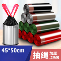 洁又佳 加厚垃圾袋抽绳式家用手提式收口塑料袋一次性垃圾袋办公室宿舍y