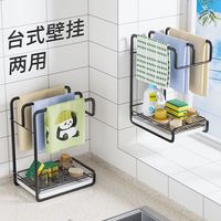 抹布架家用台面挂壁收纳神器刷碗布架子毛巾沥水架