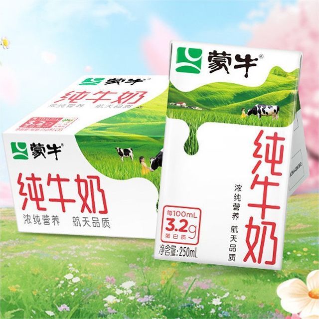 蒙牛 8月 蒙牛纯牛奶250ml*20盒 整箱批发早餐节日节日送礼