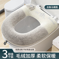 优勤 马桶坐垫四季加厚卫生间保暖坐便套防水免洗座便器垫圈马桶垫子