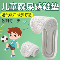 确儿 儿童专用鞋垫运动气垫减震儿童男小孩宝宝透气防臭吸汗31码可剪裁