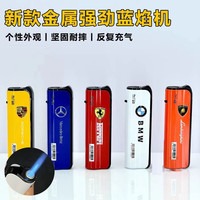 坏机包赔金属品质车标直冲蓝颜打火机家用超市批发防爆打火机加大