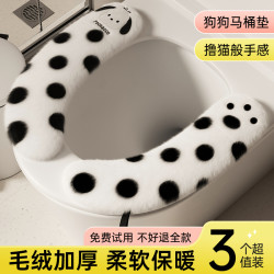 数家珍 马桶坐垫马桶垫家用秋冬加厚坐便器粘贴式马桶圈四季通用坐便套圈