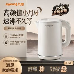 九阳 电热水壶家用1.5L大容量不锈钢开水壶烧水保温电水壶官方新品