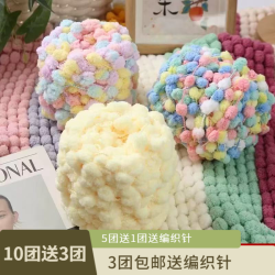 小球球毛线小号球球线团编织坐垫地垫盖毯diy手工钩针毛线材料包