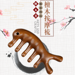 按摩梳头部经络网红海豚檀木梳子头皮护理便携木梳子多功能疏通