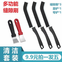 多功能长柄缝隙刷浴室缝隙刷浴室厨房清洁工具清洁铲