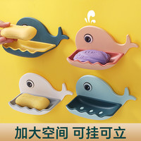 居家家 小鲸鱼壁挂肥皂盒家用免打孔肥皂置物架浴室香皂沥水收纳hs