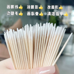 化妆专用棉签木棒棉尖头极细小棉签清洁棒半永久纹眉用品尖嘴棉棒