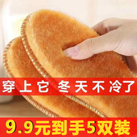 冬季加绒加厚棉鞋垫子保暖防冻脚透气吸汗男女加绒舒适不累脚