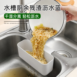 厨房挂式洗碗池水槽沥水篮 厨余垃圾收纳篮 百洁布抹布收纳篮