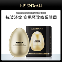 KISSMWAH 胎盘素蛋白细胞微囊抗皱回弹眼霜-czj zm