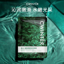 致朵 海藻柔嫩悦泽面膜