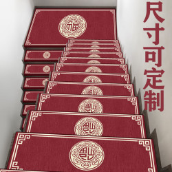实木楼梯地毯踏步垫欧式定制家用防滑垫台阶贴免胶自粘中式脚踏垫
