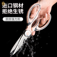 赛杉 多功能不锈钢厨房剪刀加厚剪刀家用粉色熊猫剪刀强力鸡骨剪