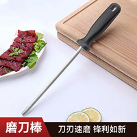 利磨坊 磨刀棒厨房家用器磨菜刀剪刀高碳钢快速神器手持细纹锋利多功能