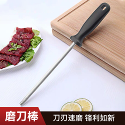 利磨坊 磨刀棒厨房家用器磨菜刀剪刀高碳钢快速神器手持细纹锋利多功能