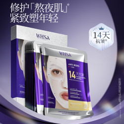WHSA 生物发酵复合肽熬夜焕肤面膜