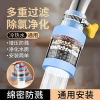 厨房水龙头延伸过滤器家用洗菜盆防溅水神器万能接头增压万向通用