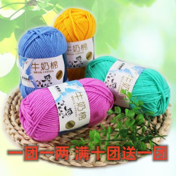 5股牛奶棉毛线织毛衣宝宝线毛线团diy手工编织中粗花束玩偶发卡