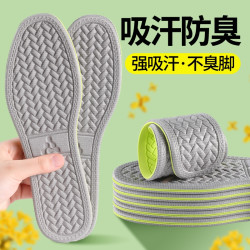 乐拓行 吸汗防臭抗菌薄款软底鞋垫透气留香鞋垫子不累脚男女同款四季通用
