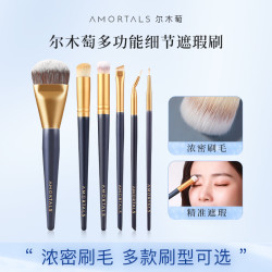 尔木萄 刀锋刷眼线刷眼脸下至眼部细节柔软卧蚕眉刷套装圆头新手