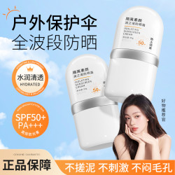 荣晟 防晒霜乳防紫外线防水防汗清透自然不假白50+高倍正品平价学生党